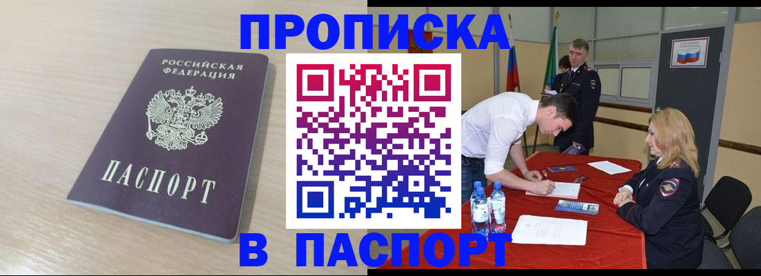 регистрация в Нефтекамске