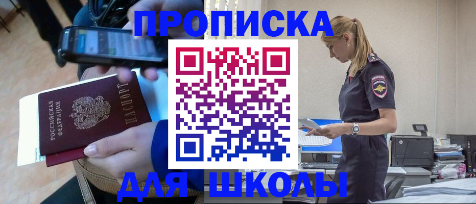 временная прописка в Нефтекамске
